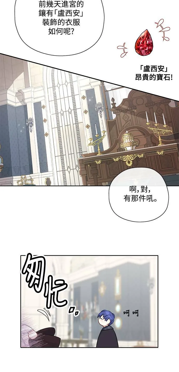 第28话 第6页