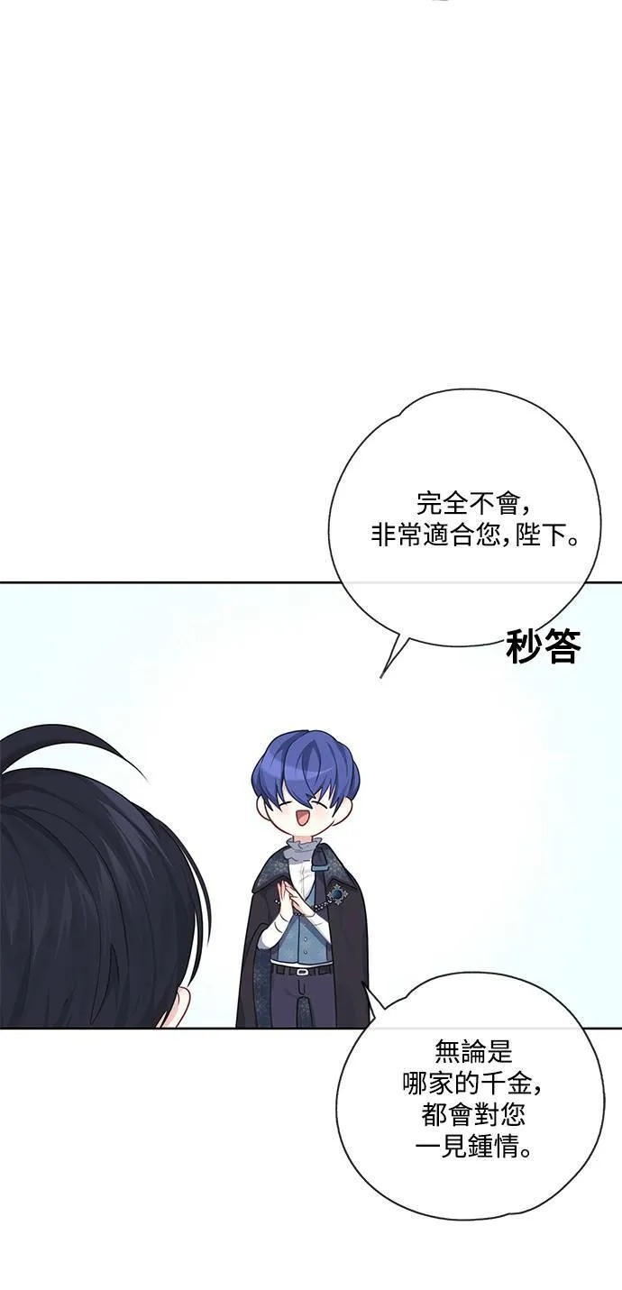 第28话 第9页