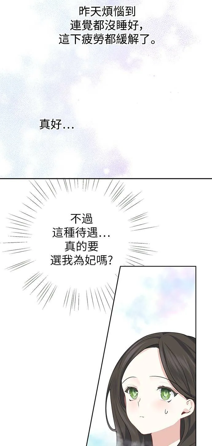 第28话 第15页