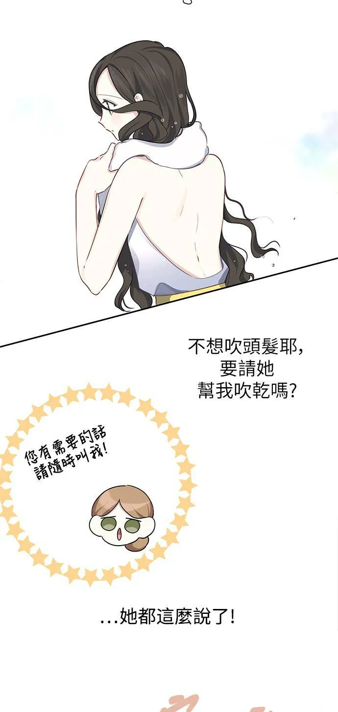 第28话 第18页