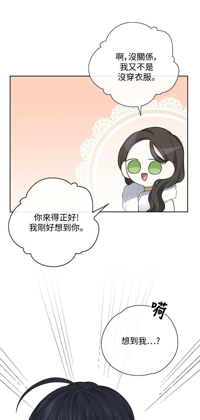 第28话 第21页
