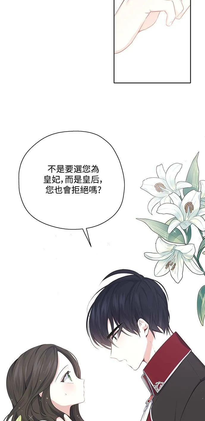 第28话 第27页