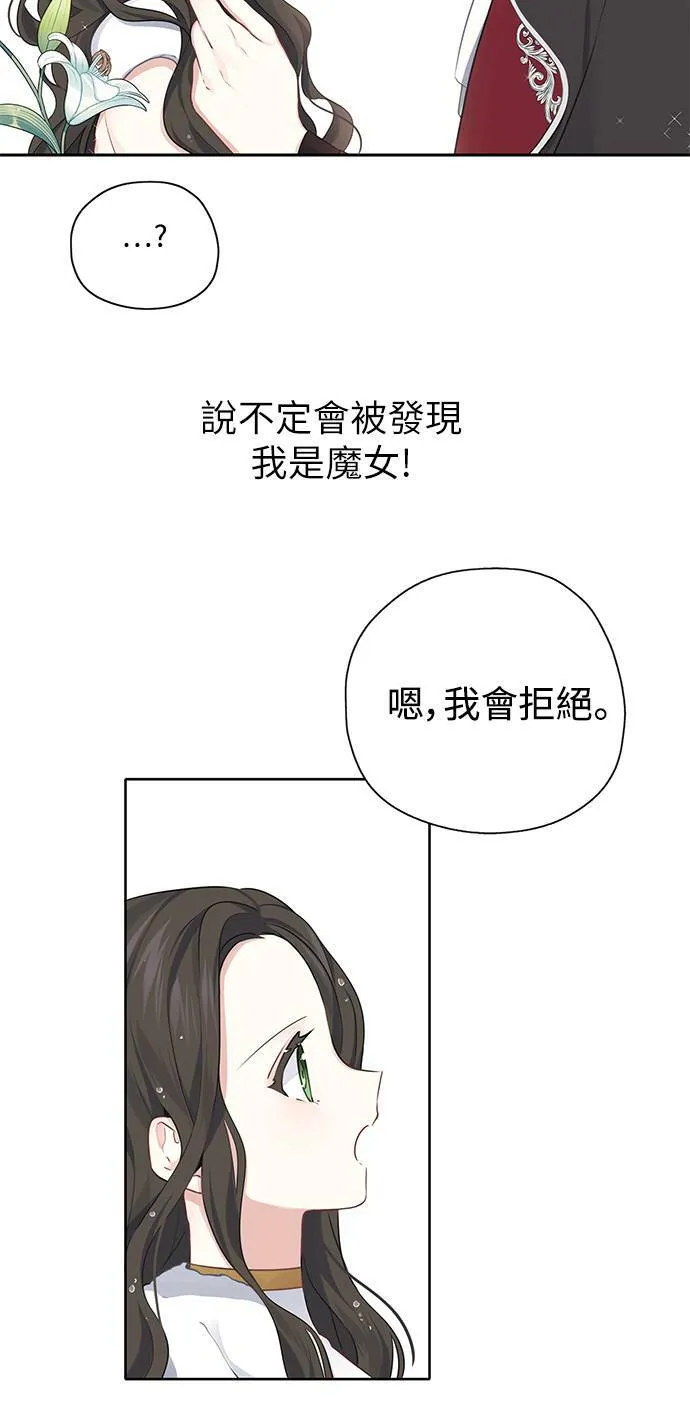 第28话 第28页