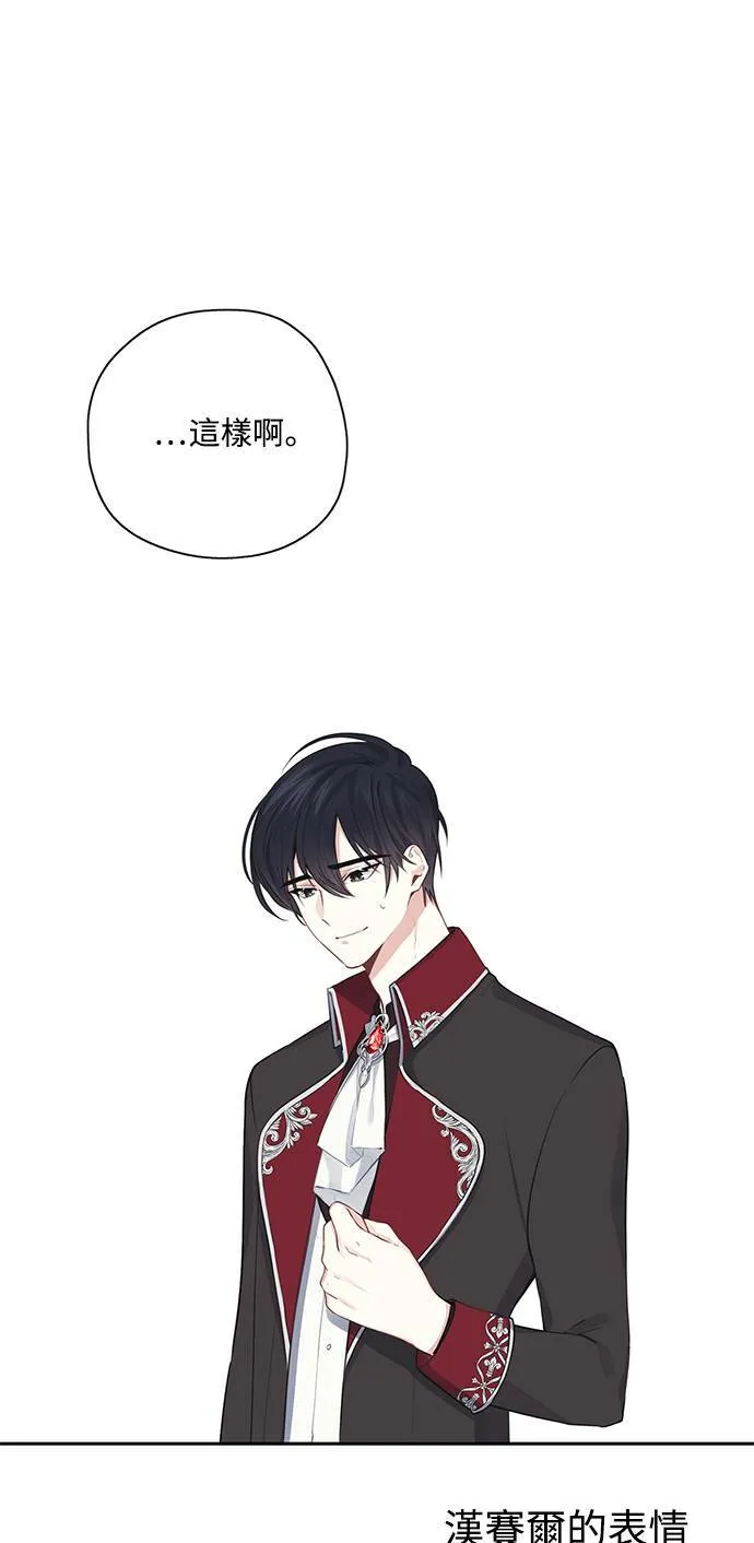第28话 第29页