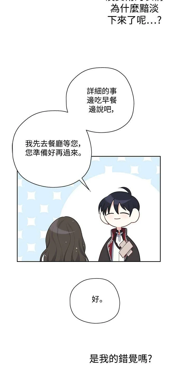 第28话 第30页