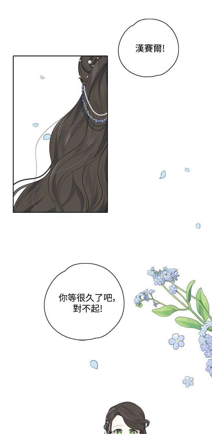第28话 第32页