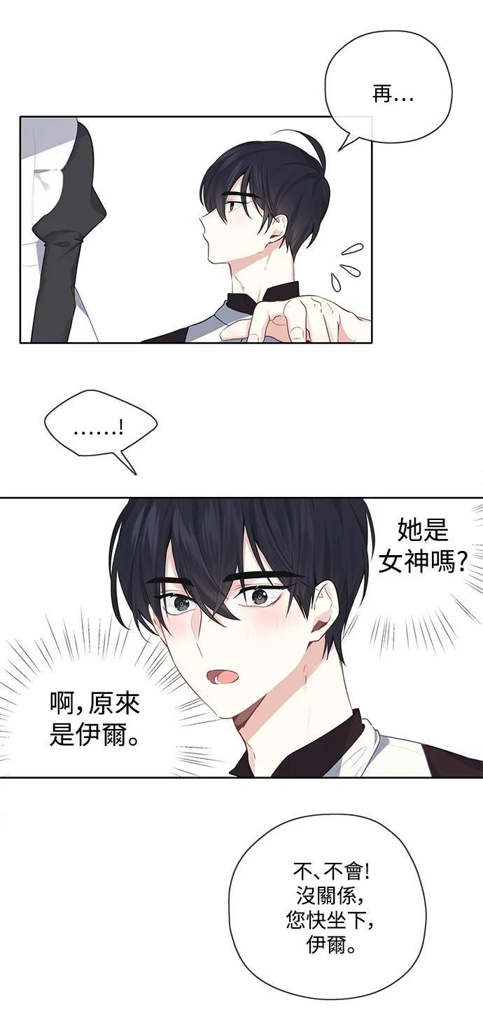 第28话 第34页