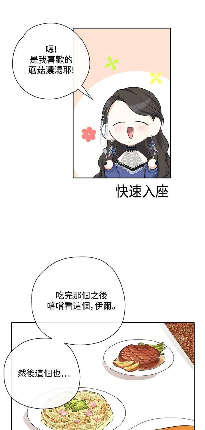 第28话 第35页