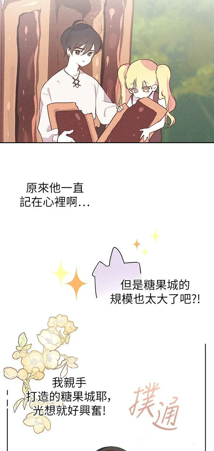 第28话 第43页