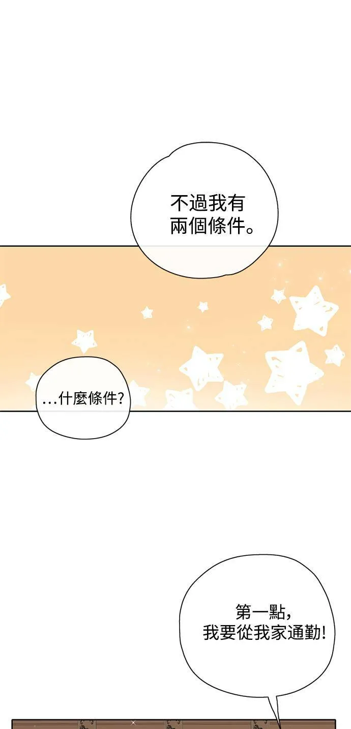 第28话 第45页