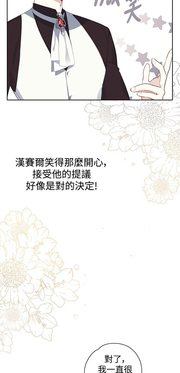 第28话 第47页
