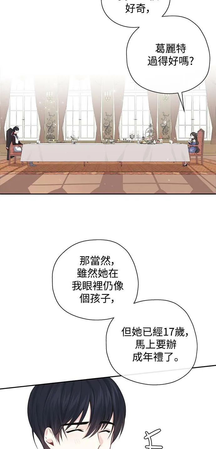第28话 第48页