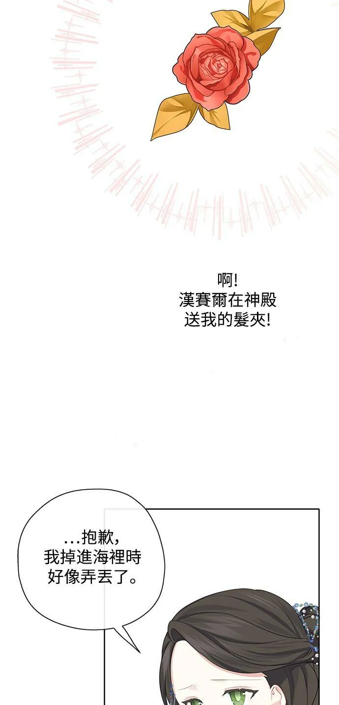 第28话 第51页