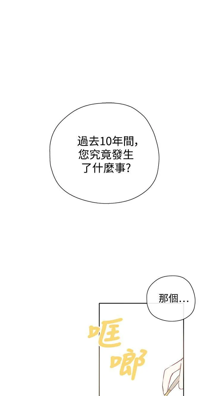 第28话 第56页