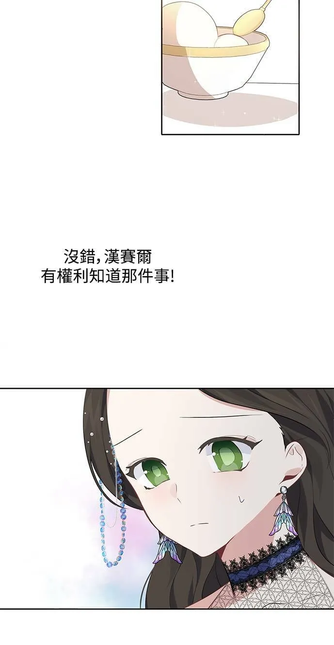 第29话 第2页