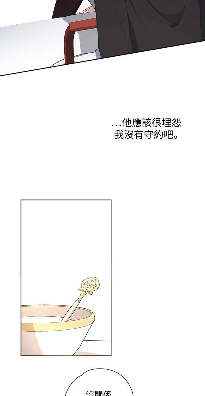 第29话 第5页