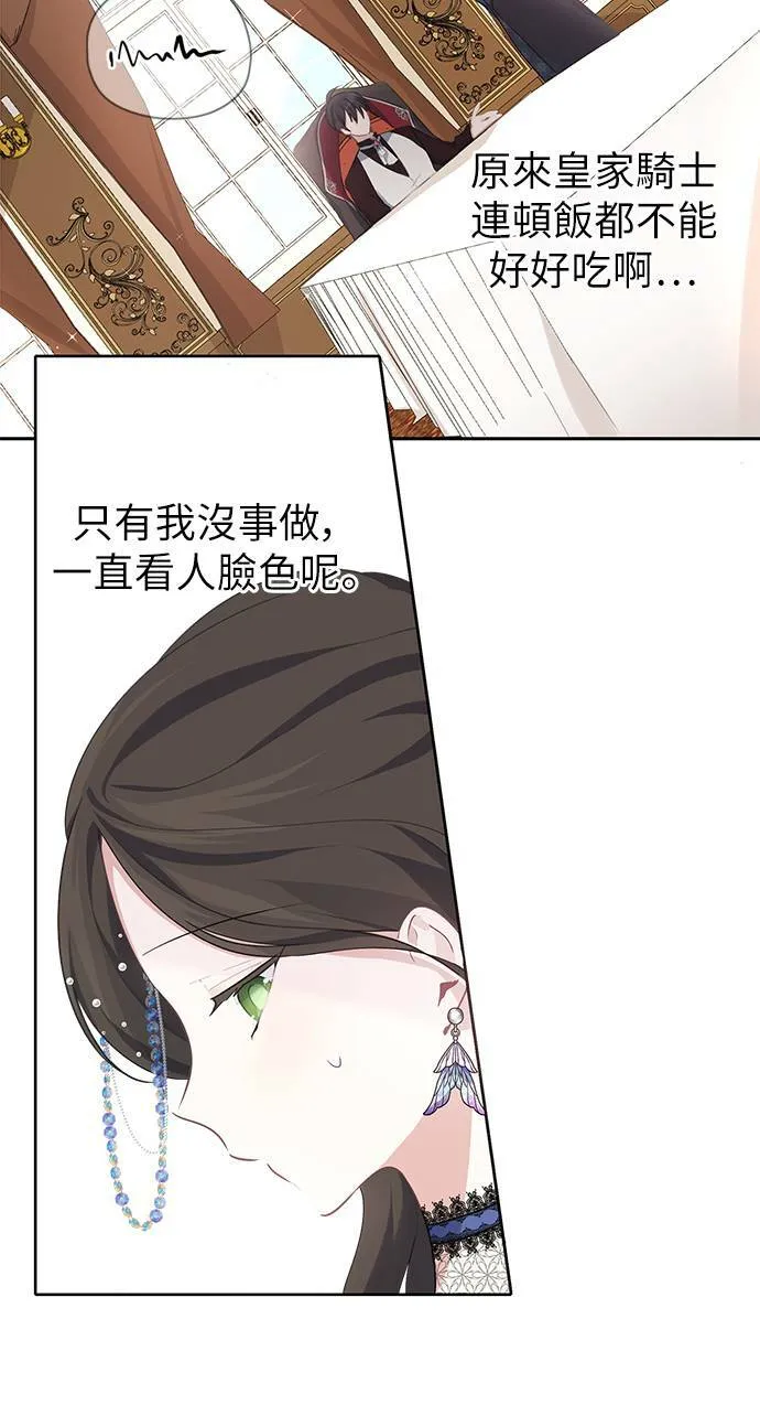 第29话 第15页
