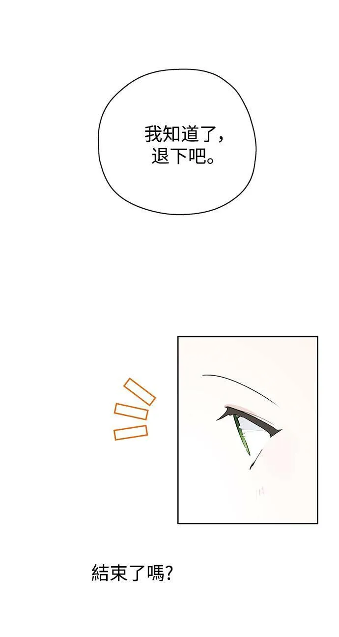 第29话 第16页
