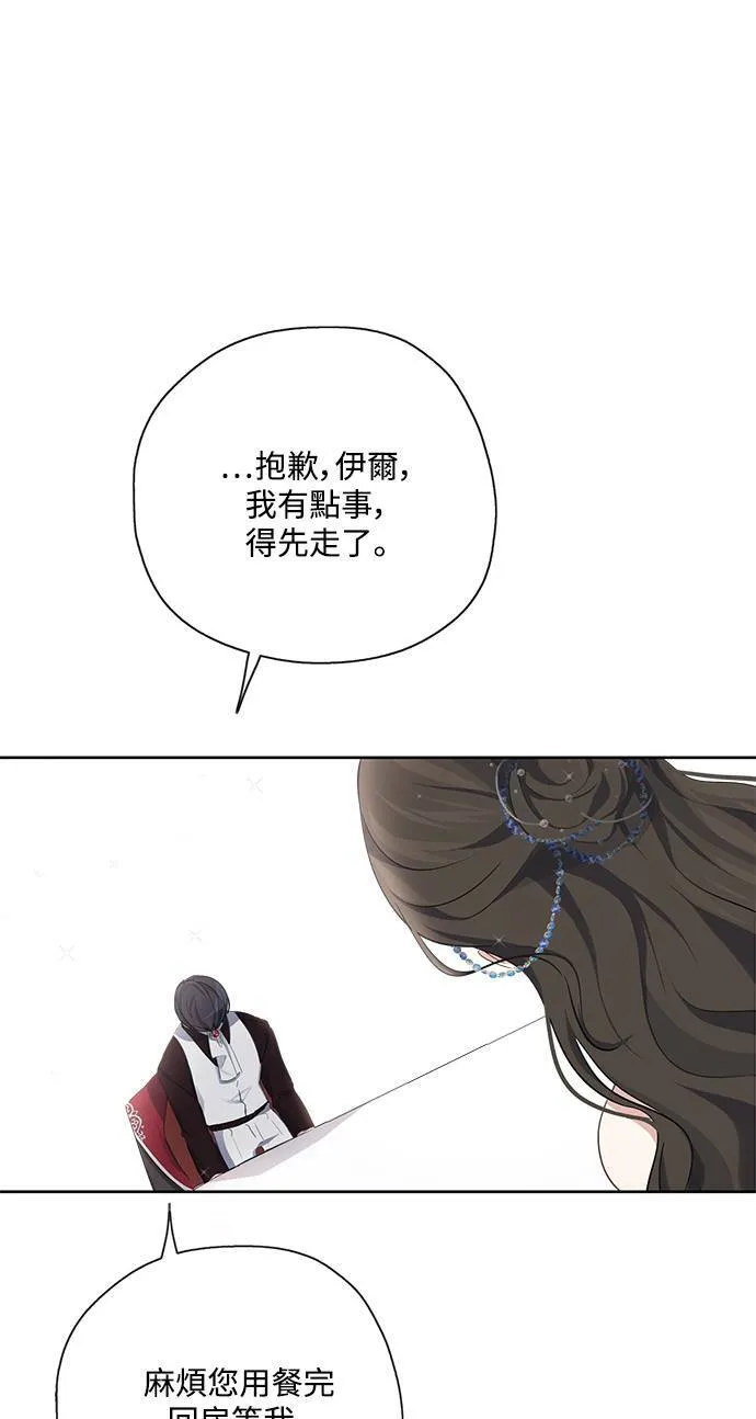 第29话 第17页