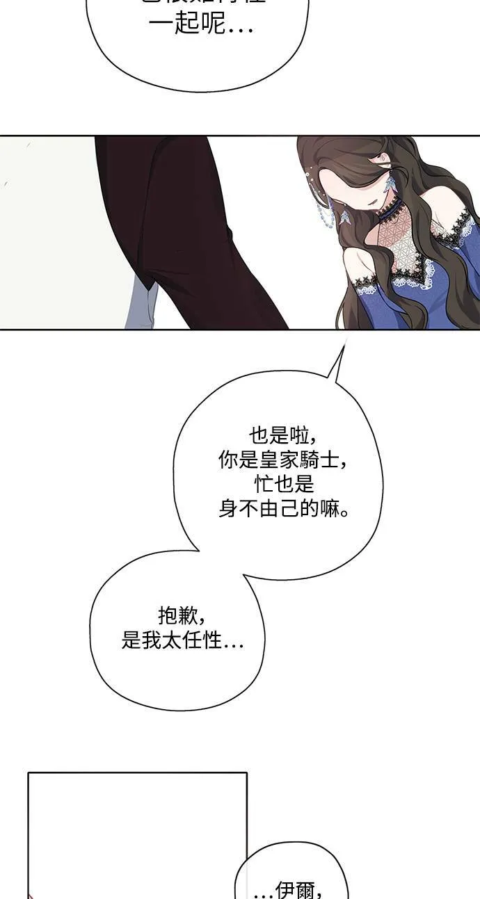 第29话 第19页