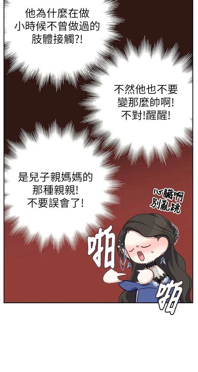 第29话 第24页