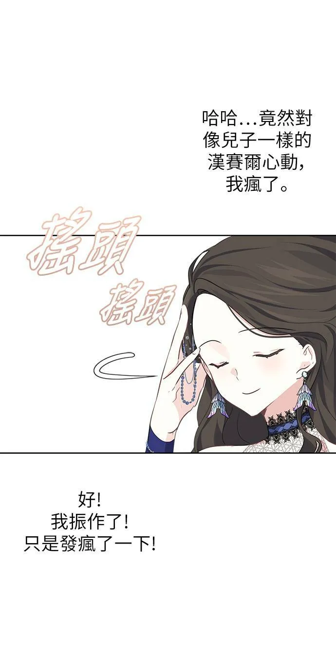 第29话 第25页