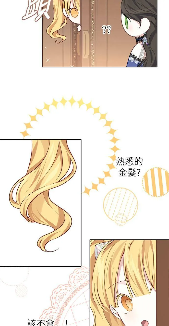 第29话 第27页