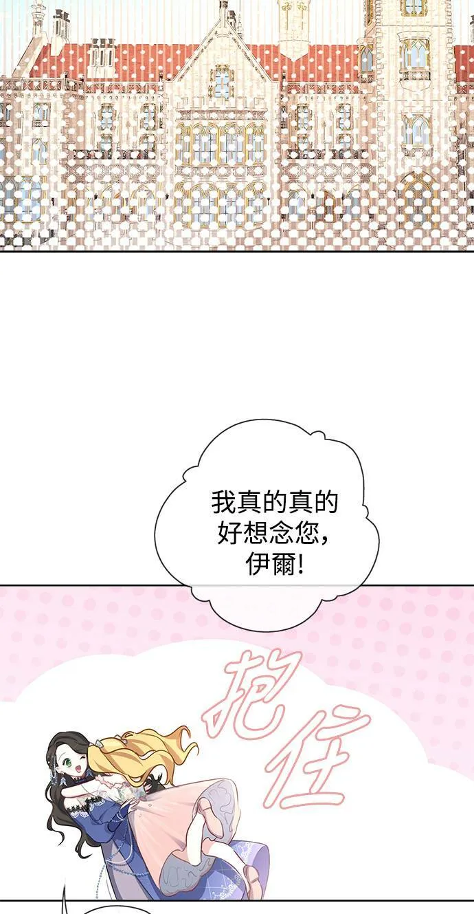 第29话 第29页