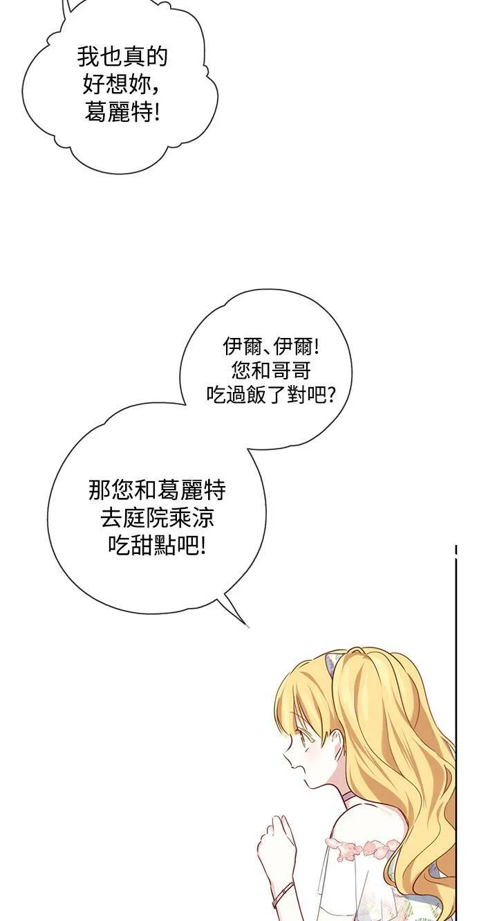 第29话 第30页