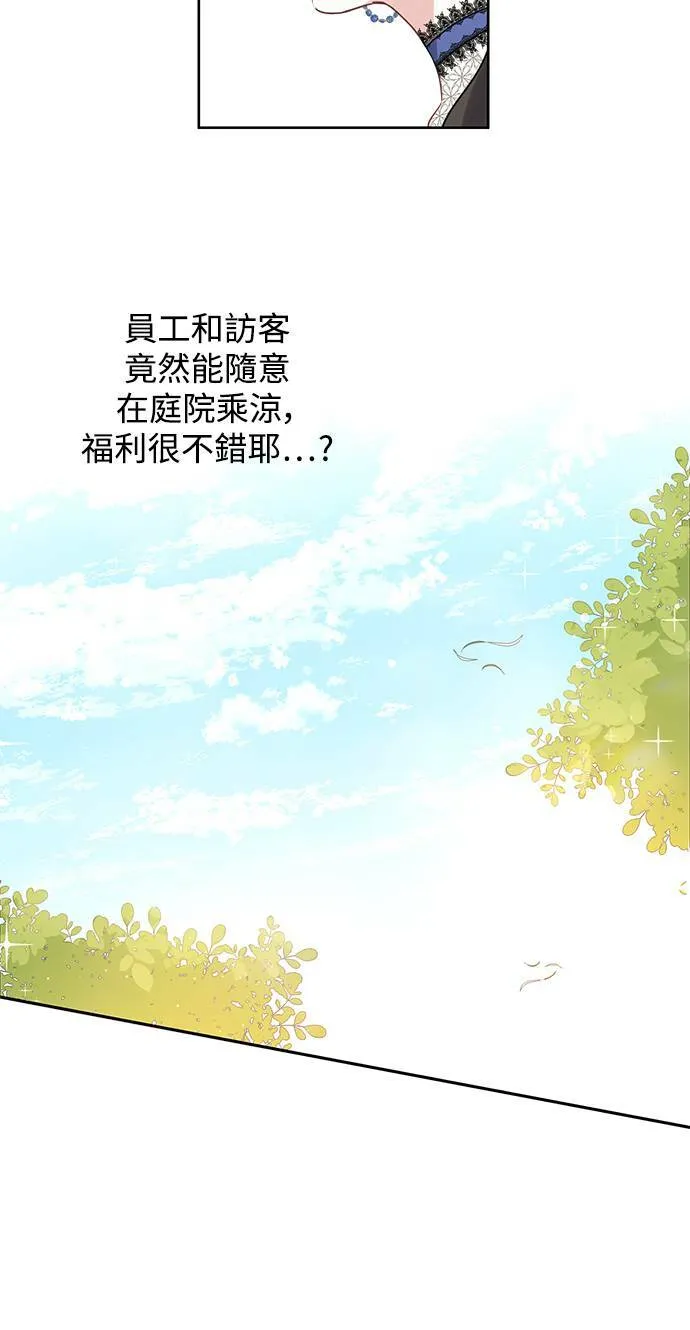 第29话 第33页
