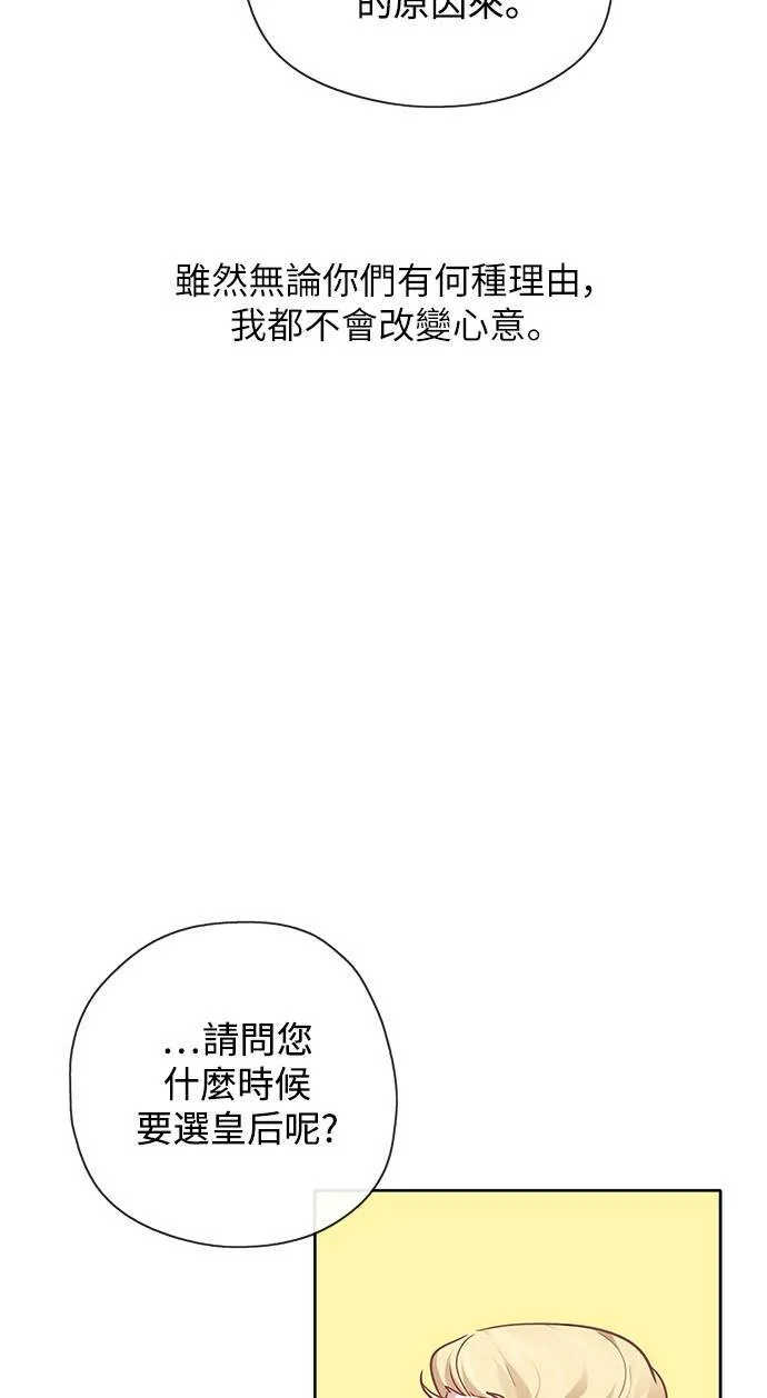 第29话 第41页