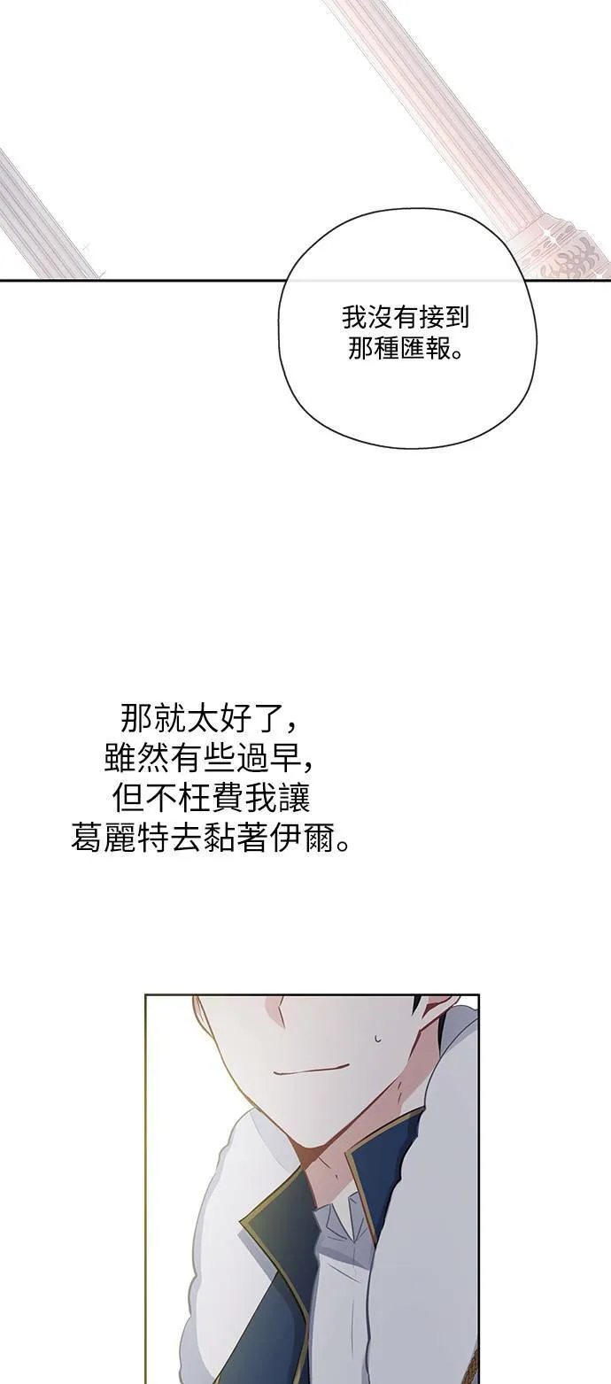 第29话 第52页