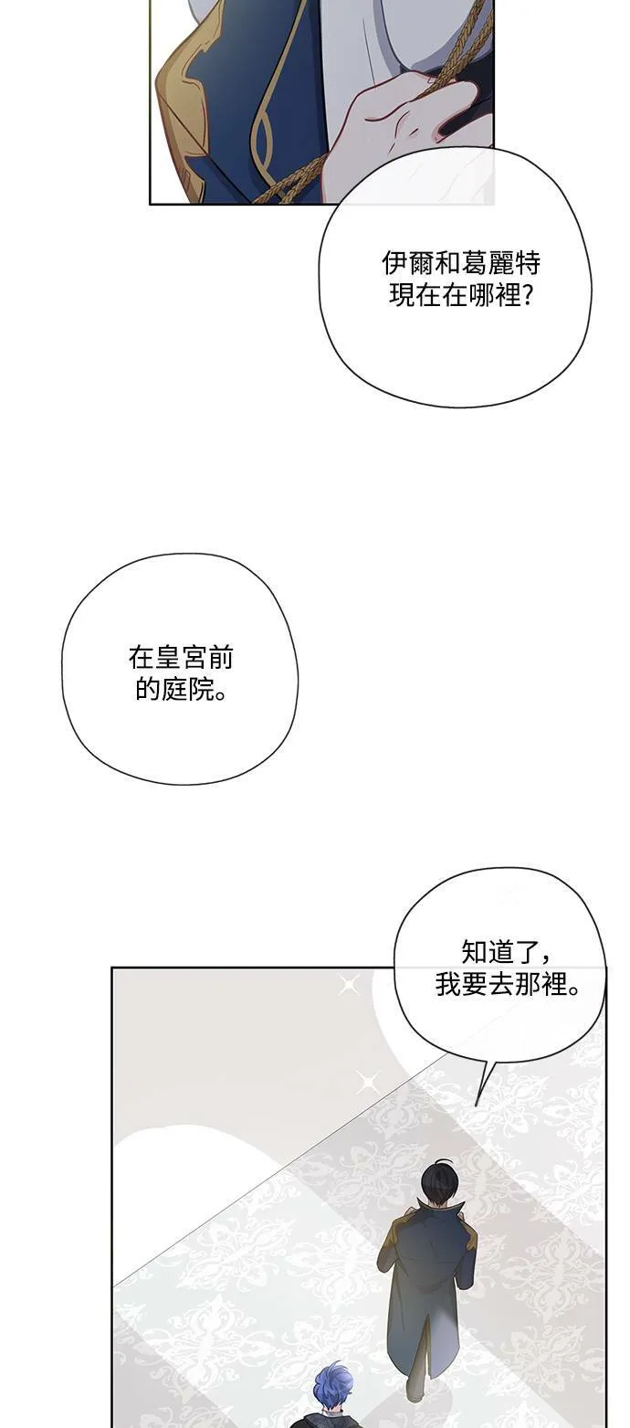 第29话 第53页