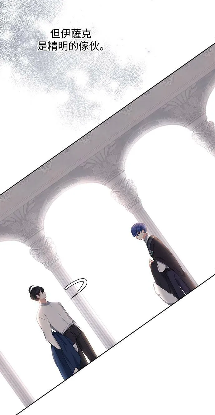 第30话 第3页