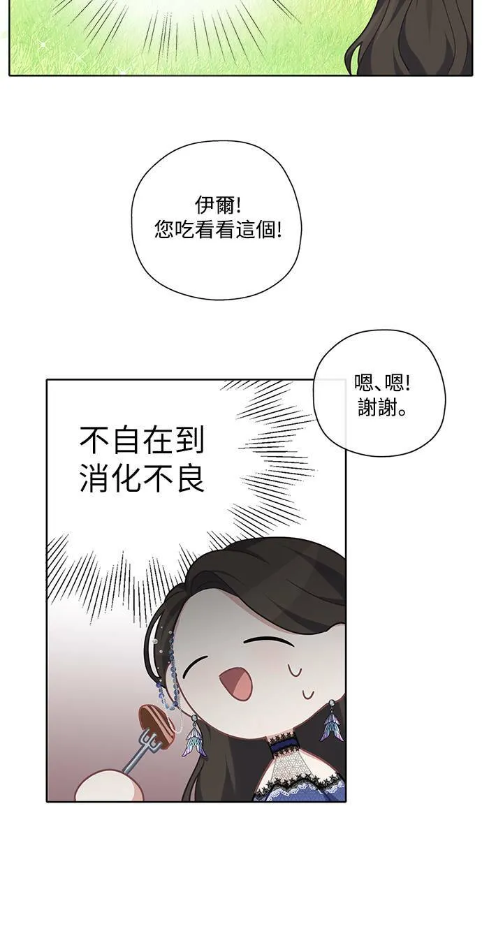 第30话 第12页