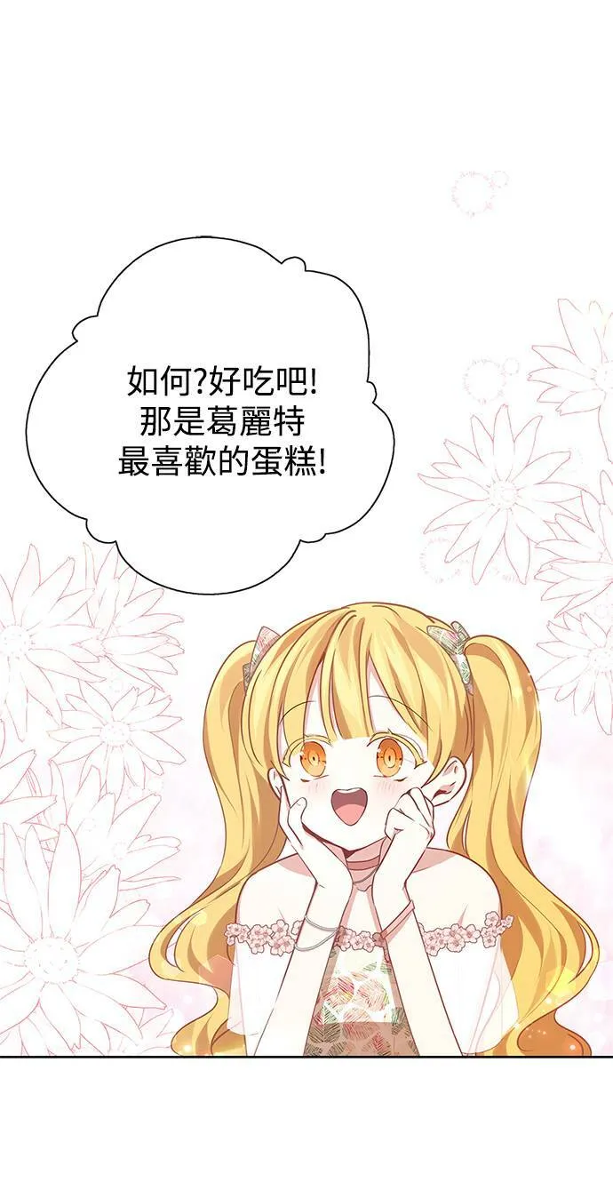 第30话 第13页