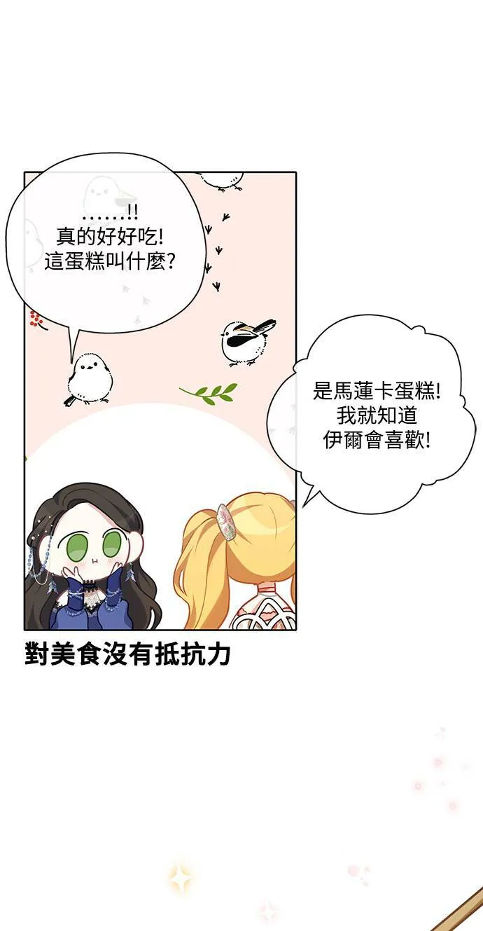 第30话 第14页