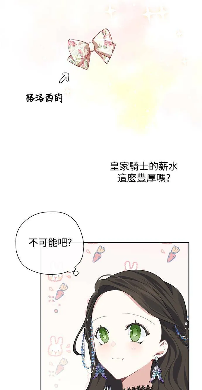 第30话 第20页