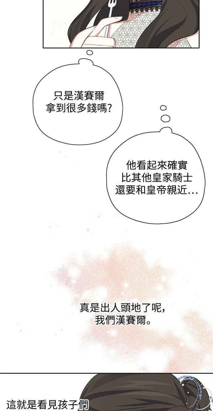 第30话 第21页