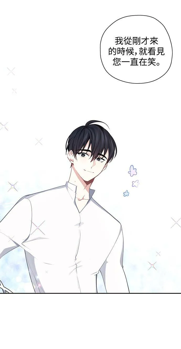 第30话 第23页