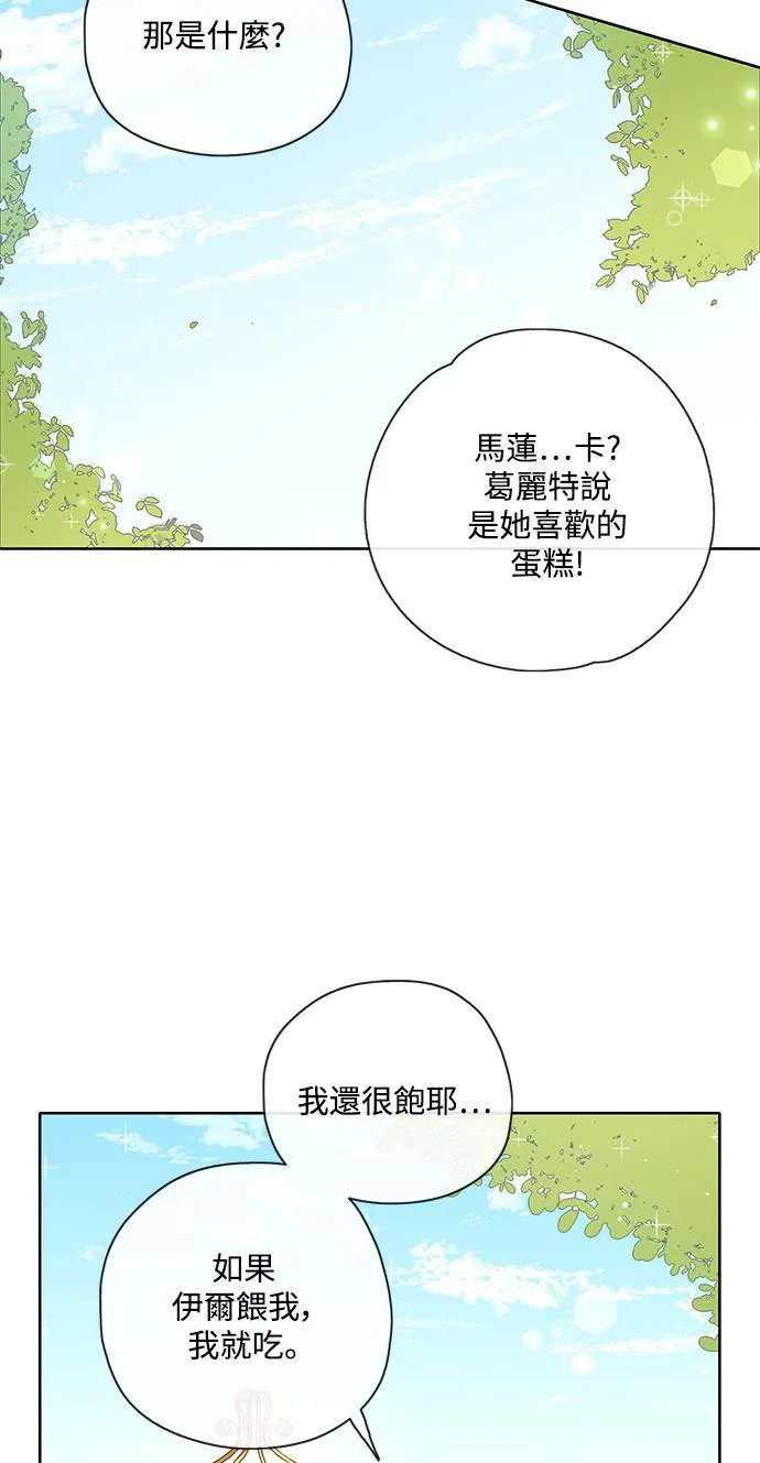 第30话 第26页