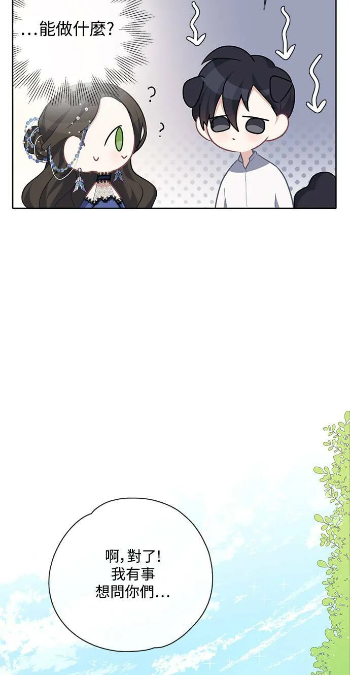 第30话 第32页