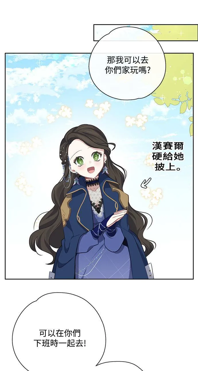 第30话 第43页