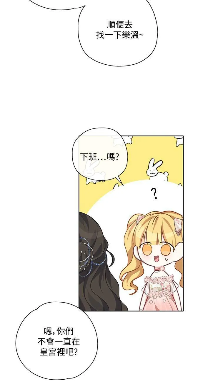 第30话 第44页