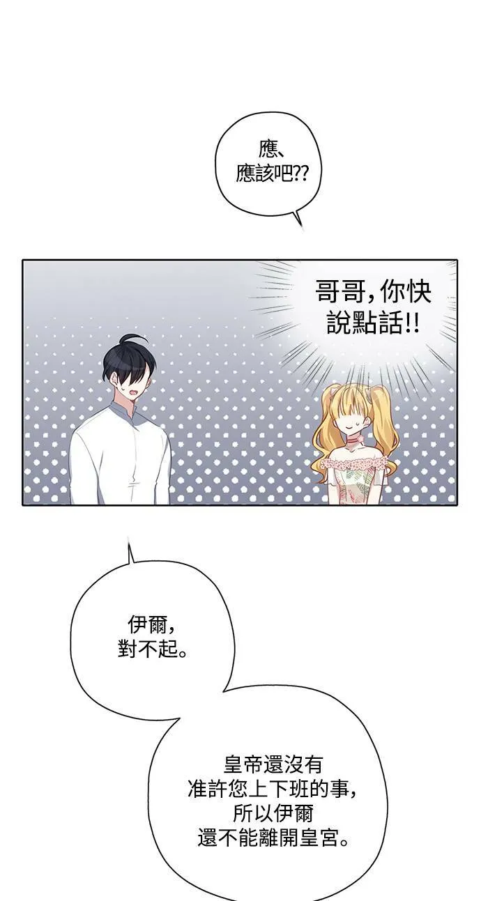 第30话 第45页