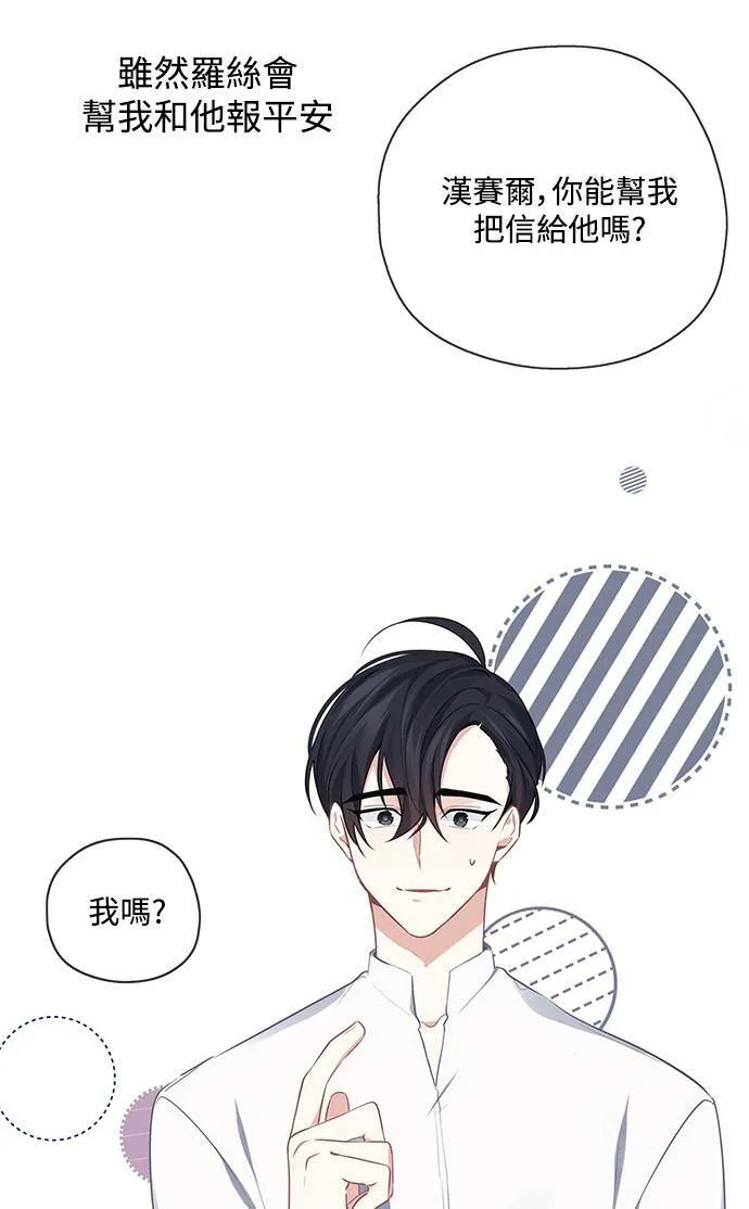 第30话 第51页