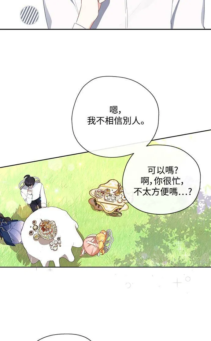 第30话 第52页