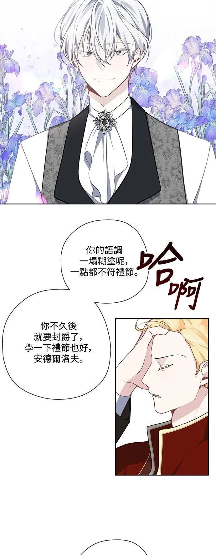 第31话 第3页