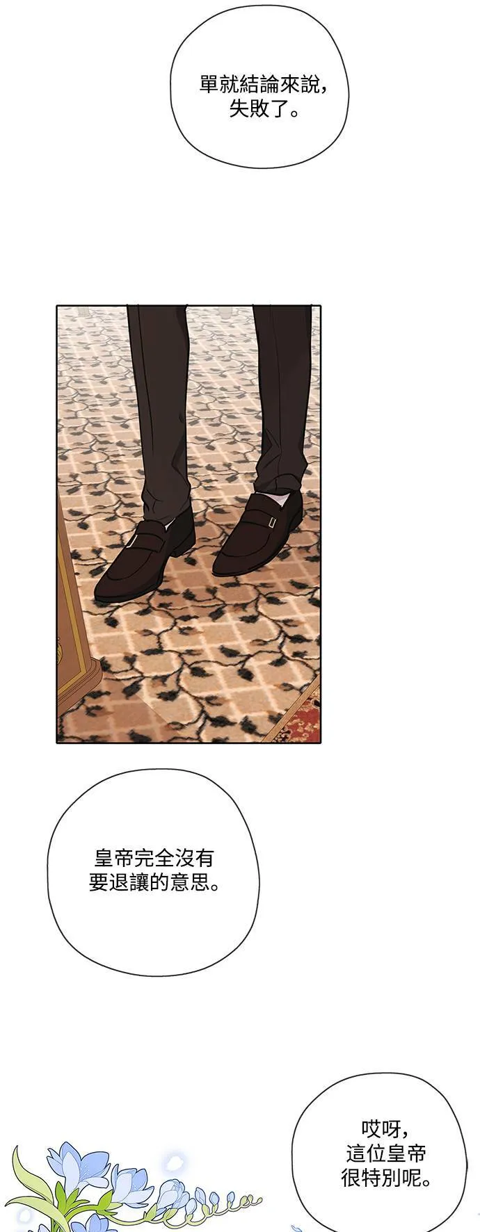 第31话 第5页