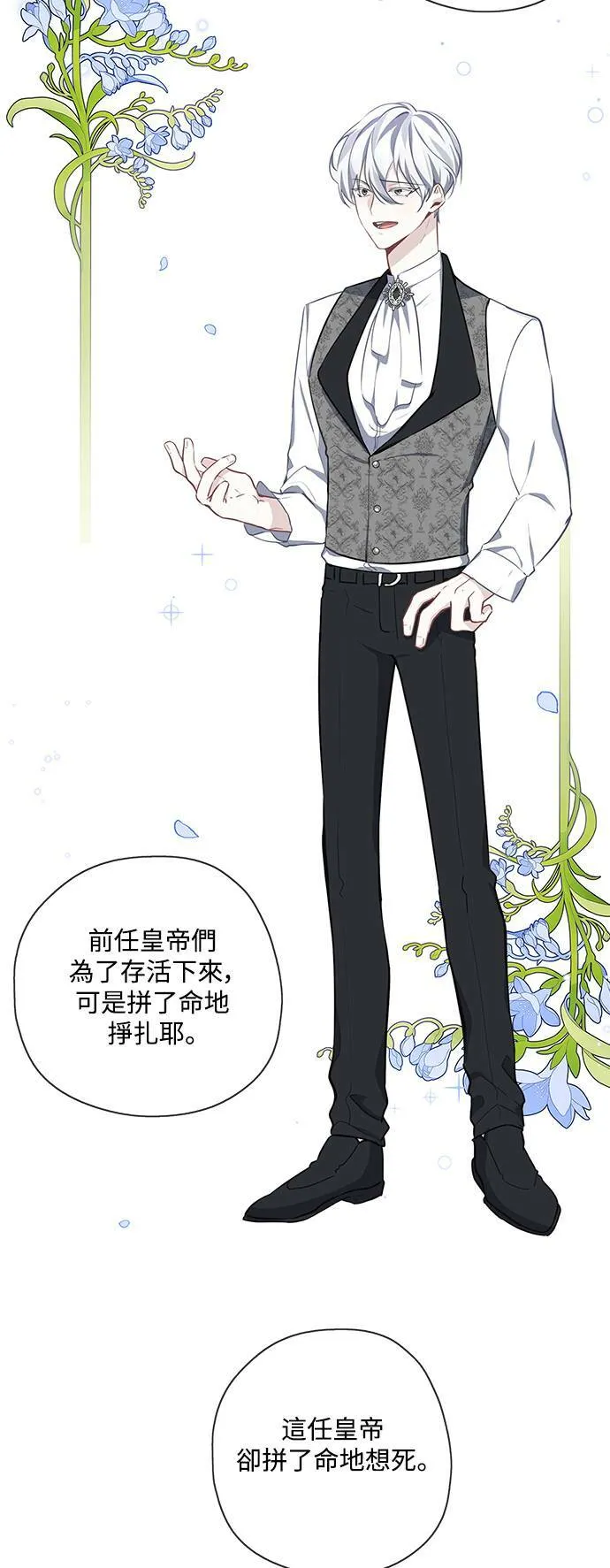第31话 第6页